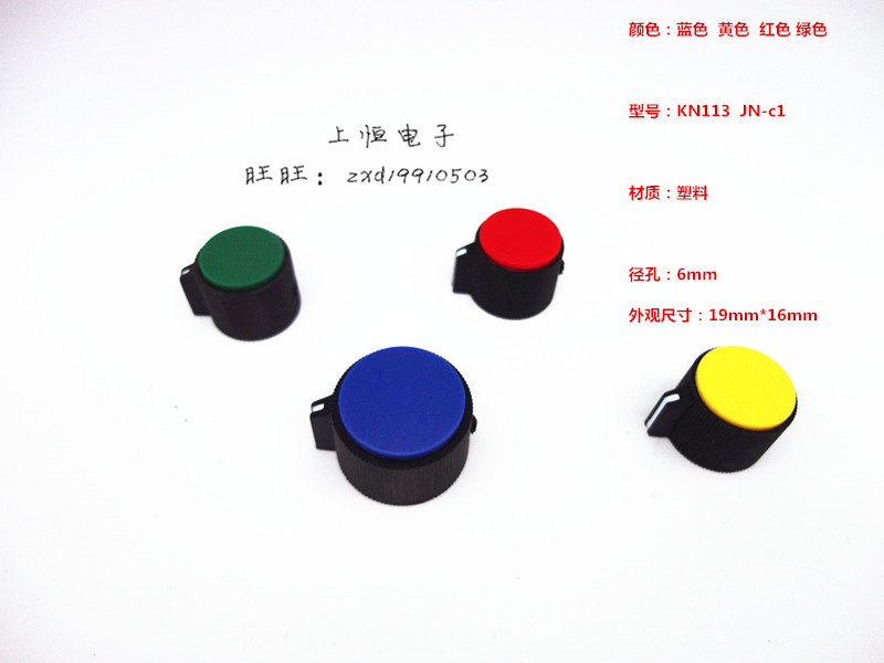 Potentiometer knob kN-113 special knob for electric welding machine KNP-21 color knob kN113 inner hole 6