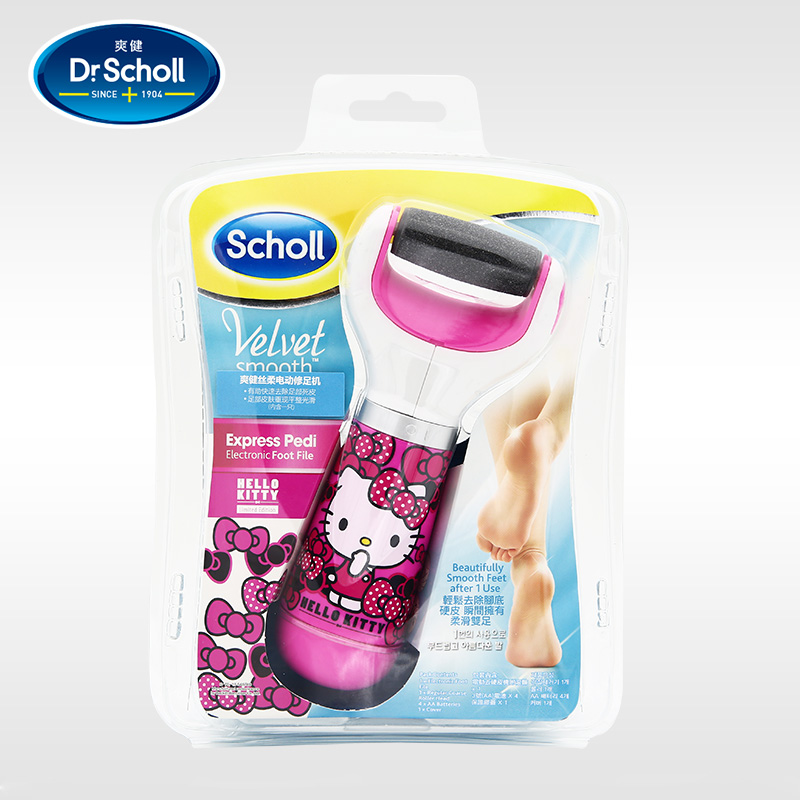 Dr.Scholl/爽健HelloKitty丝柔电动修足机去老茧磨脚器