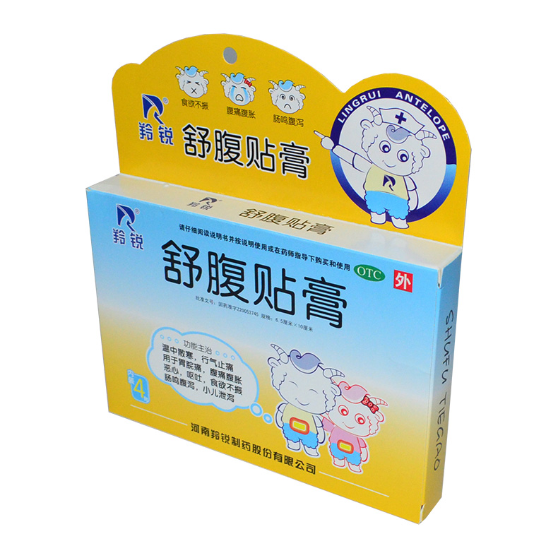 羚锐 舒腹贴膏 6.5*10cm4贴食欲不振 腹痛腹胀 肠鸣腹泻小儿可用