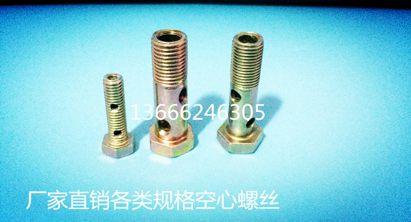 Hydraulic hollow screw oil bolt M8 10 12 14 16 18 Return pipe hinge four holes extended screw
