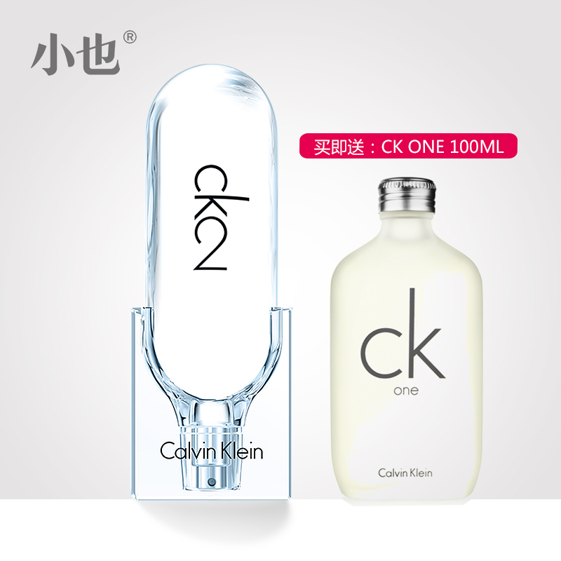 CK 2新锐中性淡香水30ML清新持久留香氛诱惑男用女用小也香水正品