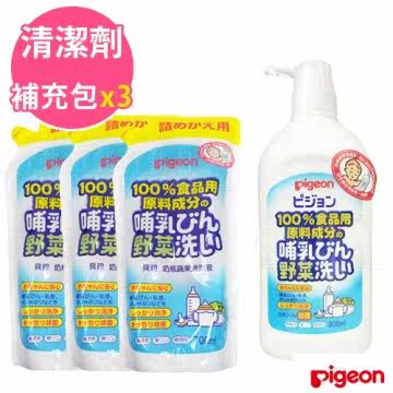 日本《Pigeon 贝亲》超值奶瓶蔬果清洁剂组合【8台湾官网直邮进口