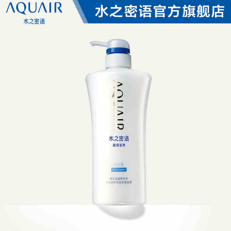 水之密语凝润滋养洗发水 去屑控油补水保湿600ml
