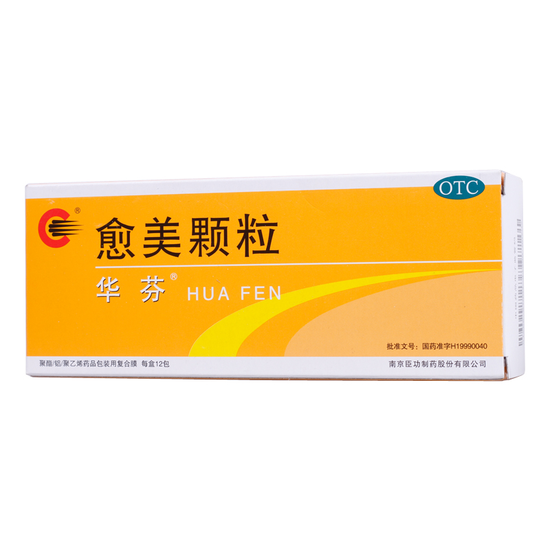 华芬 愈美颗粒 12袋/盒包邮 支气管炎 感冒引起的咳嗽 咳痰 药品