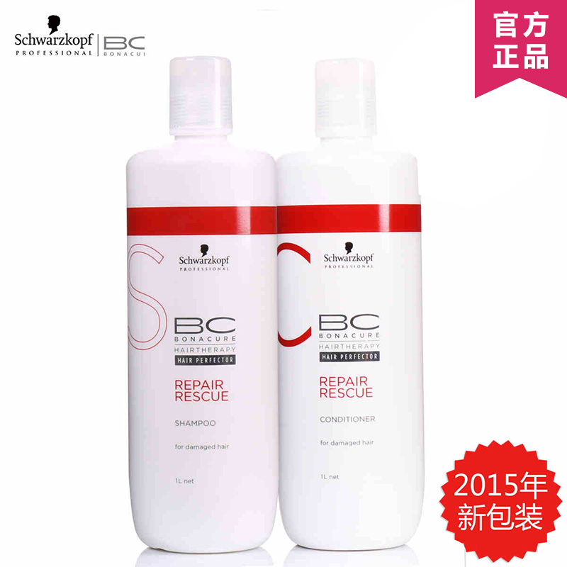 施华蔻正品 保丽修护强健洗护套装 烫染修护洗发水保养护发素各1L
