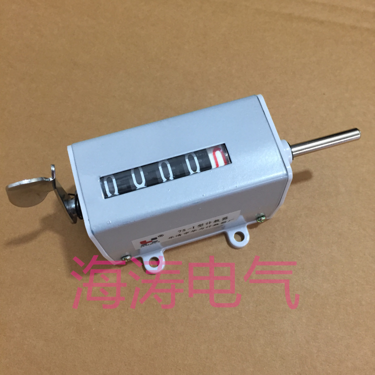 Huali brand 75-1 75-I type 5-digit mechanical rotary revolution table rotary 75-1 counter positive and negative