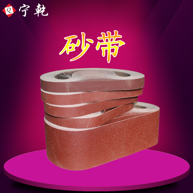 Ning Dry Sand Belt Machine Special Sandpaper Machine Metal Woodworking Polished Beating Mill Ultra Durable Sand With 915 Sand Belt 