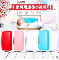4L car refrigerator mini refrigerator car 12V24V small refrigerator refrigeration car home dual-purpose small dormitory small freezer