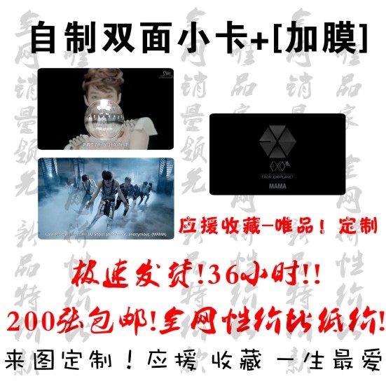 Come to the picture small card customization photo photo aid card wallet card homemade album card to figure custom