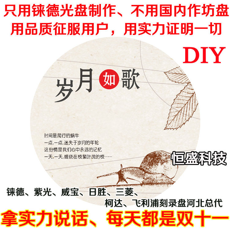 Classmates Fight Mate Memento Disc 4 7G 8 5G DVD Blank Burning Disc Universal Memento War Friendship CDs