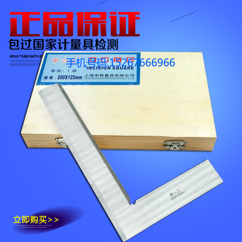 Shen Gong knife edge angle ruler class 0 knife edge ruler 63 80 100 75 100 125 175 200