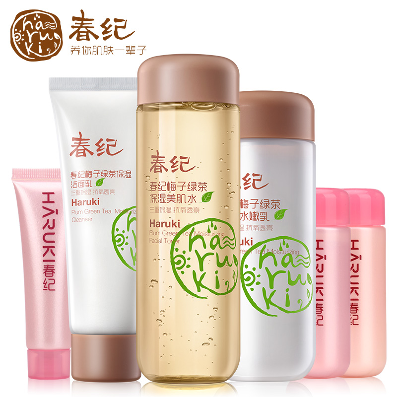 【新品】春纪梅子绿茶保湿三件套 补水滋润化妆品面部护理套装