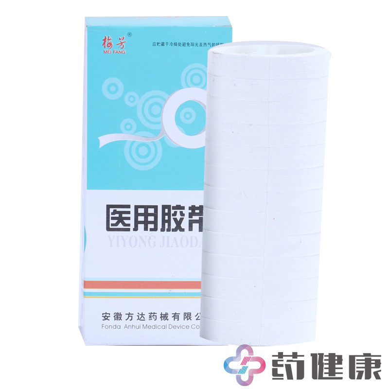 梅芳医用胶布 专业外科绊创手术伤口包扎固定胶带1cm*300cm 13卷
