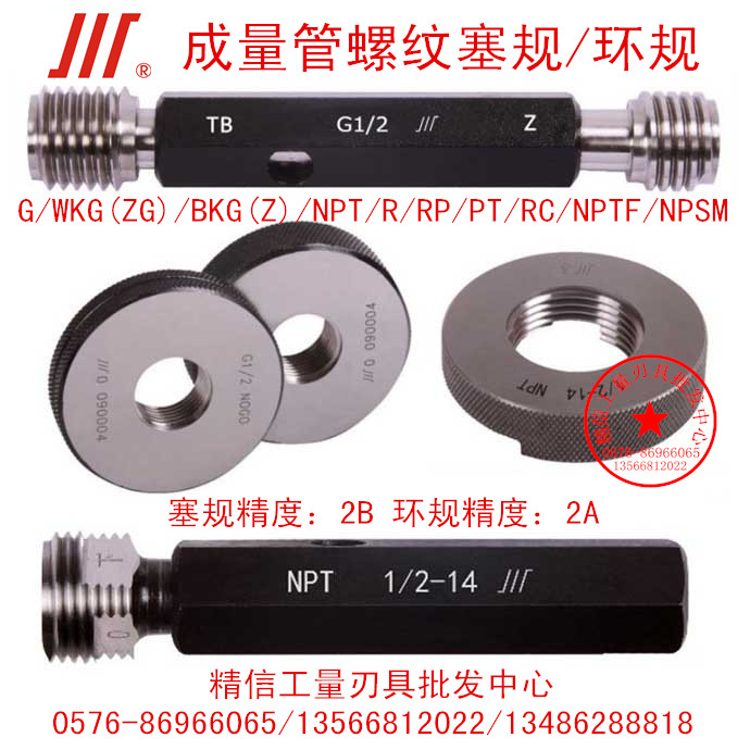 Volume pipe threaded stopper gauge ring gauge NPSM1 8 1 4 3 8 1 2 3 4 11 4 1 2 23