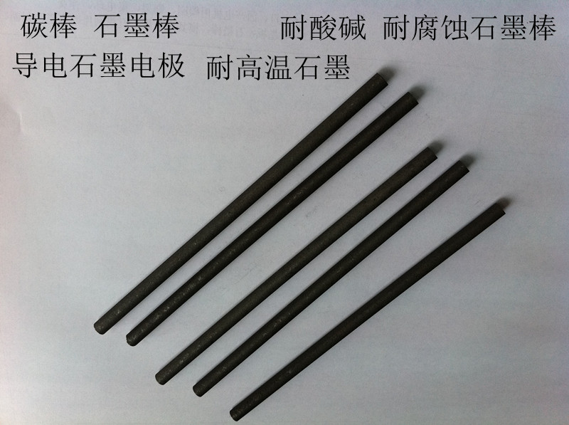 Graphite rod carbon rod diameter 3MM*300MM