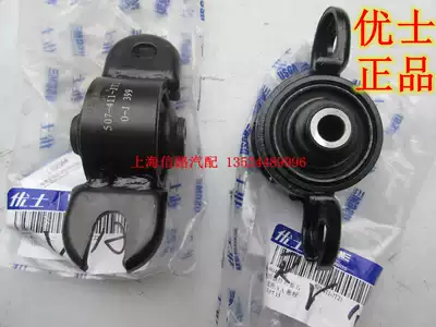 Suitable for new and old Jingcheng rear arm rubber sleeve car rear upper suspension Ush accessories triangle arm swing arm bushing