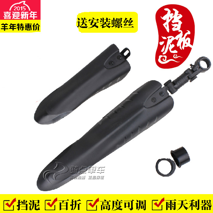 New universal climbing bike Bike Fender Mud Tile Removal board Quick removal of rain board 26 inch equips
