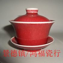Jingdezhen Cultural Revolution Factory Porcelain Color Glaze Red Glaze Covered Bowl Tea Cup Horseshoe Cup Covered Cup Package Old Fidelity No. 1