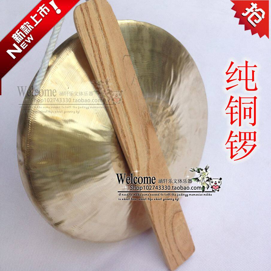 Gong and gong 20 centimeters (high and low) 20CM centimeters in the gong and gong in the brass gull card