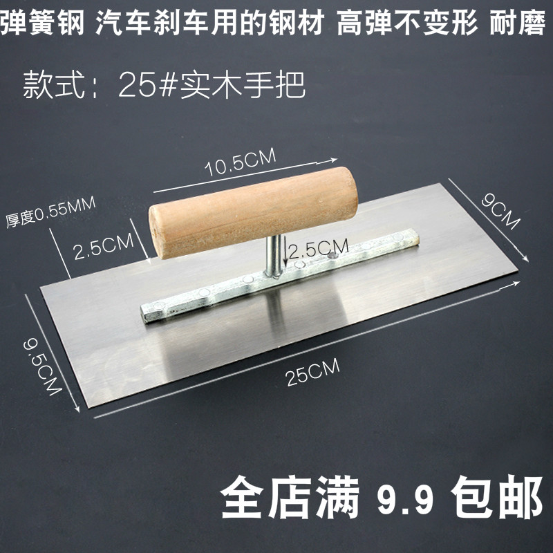 Scraper batch scraping putty knife scraping ash knife scraping big white scraping putty wall special scraping tool