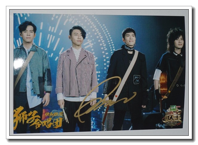 Lion Choir Xiao Jingteng I Am A Singer 2017 seventh issue of the signature Autograph photo A