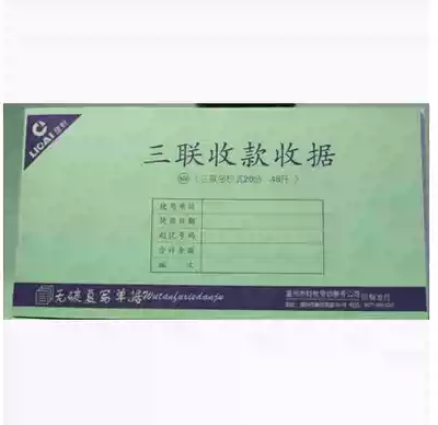 Financial management carbon-free multi-column single-column type two-way Triple collection receipt with self-written bill documents 48 open