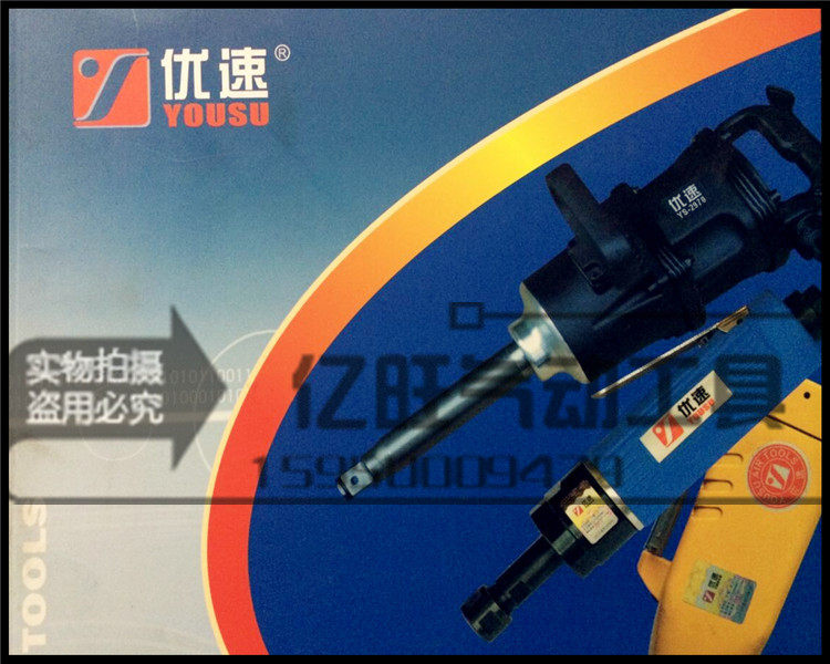 Taiwan YouSpeed YOUSU Pneumatic Tool Polishing Machine Spray Gun grinding mill grinding pen pneumatic wrench Wrench Corner Mill Tool