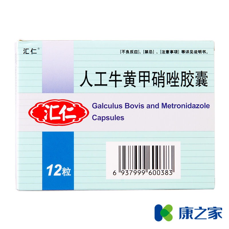 汇仁 人工牛黄甲硝唑胶囊 12粒/盒