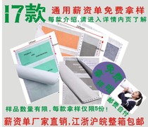 Payslip Universal Payslip Password Seal Salary Bag Confidential Slip Sample Trial Triple Slip Printing Paper Pay Slip