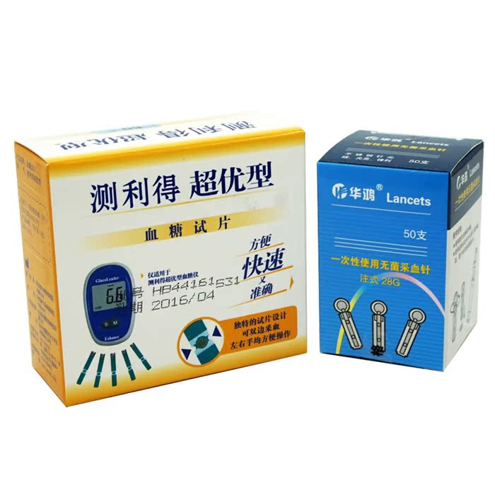 测利得 超优型血糖试片 50片 25*2桶 超优血糖仪试纸 送针头KD