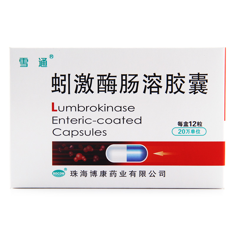 雪通 蚓激酶肠溶胶囊 20万U*12粒/盒