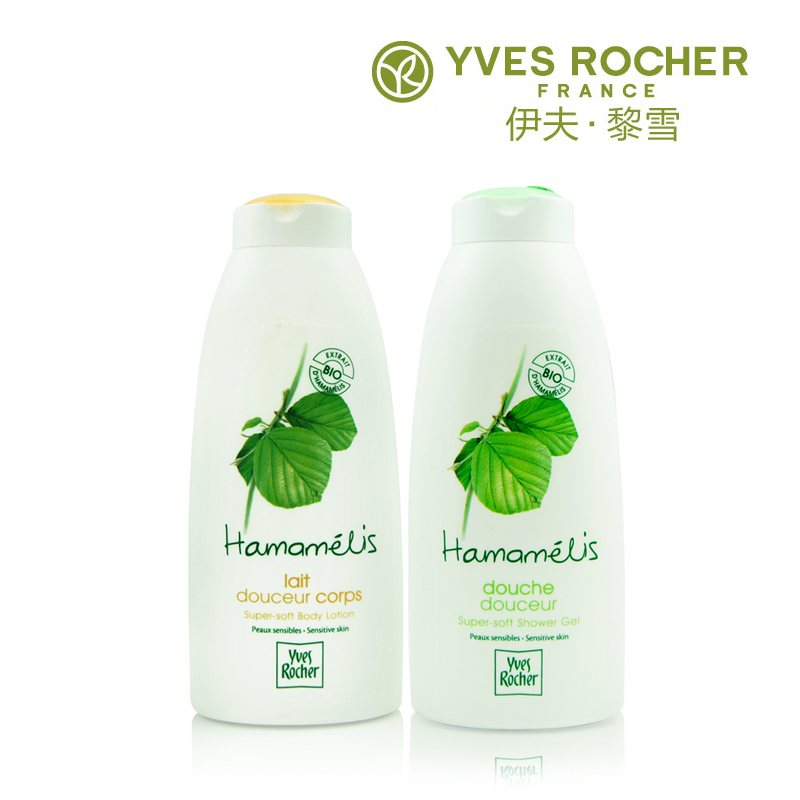 Yves Rocher/伊夫·黎雪金缕梅清润沐浴露润体乳套装温和滋养正品