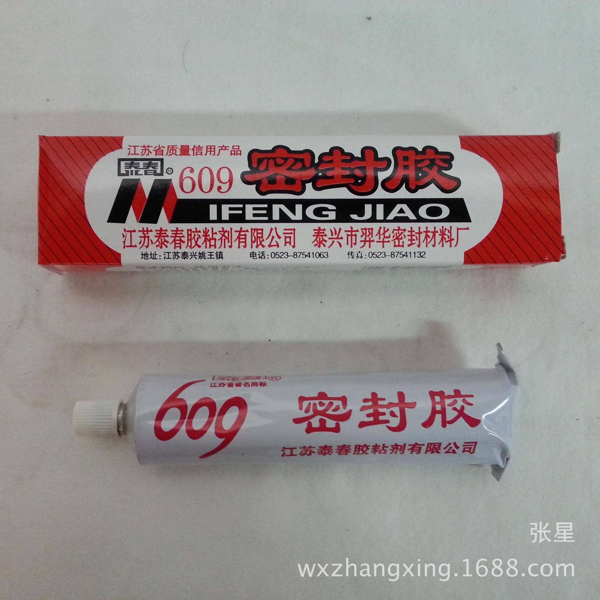 Thai spring card 609 sealant Wanuses rubber flat sealant free of cushion sealant glue 90g
