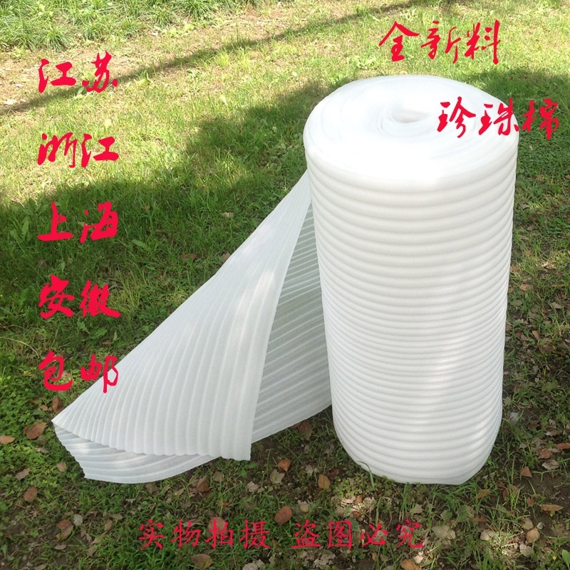 Filling of anti - seismic foam film floor filling protective pad pearl cotton thickness 1mm2mm3mm5mm
