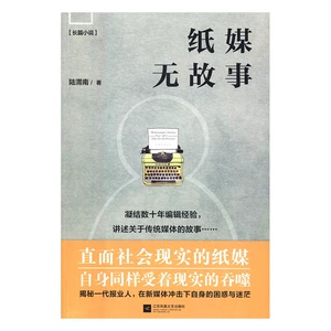 Бумажные материалы «Нет историй» Книжный магазин Лу Вэйнань Социальная фантастика Книги Книги Воображение Бестселлеры