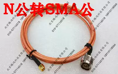 N-turn SMA jumper female-to-revolution wiring SMA N-JJ-KK extension cord Teflon silver-plated feeder
