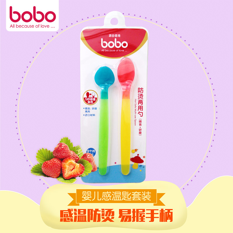 bobo乐儿宝 婴儿感温匙套装/软勺 2个装9个月以上  BC108