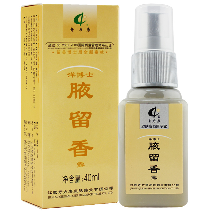 奇力康 洋博士腋留香露 40ml 祛臭液 芳香 狐臭腋臭 脚臭手足多汗