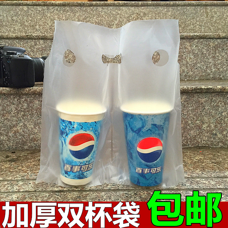 Upscale Milk Tea Packaging Bag Two Cups Bag Transparent Thickening of KFC Beverage Cups Plastic Bag 100 Only Wholesale