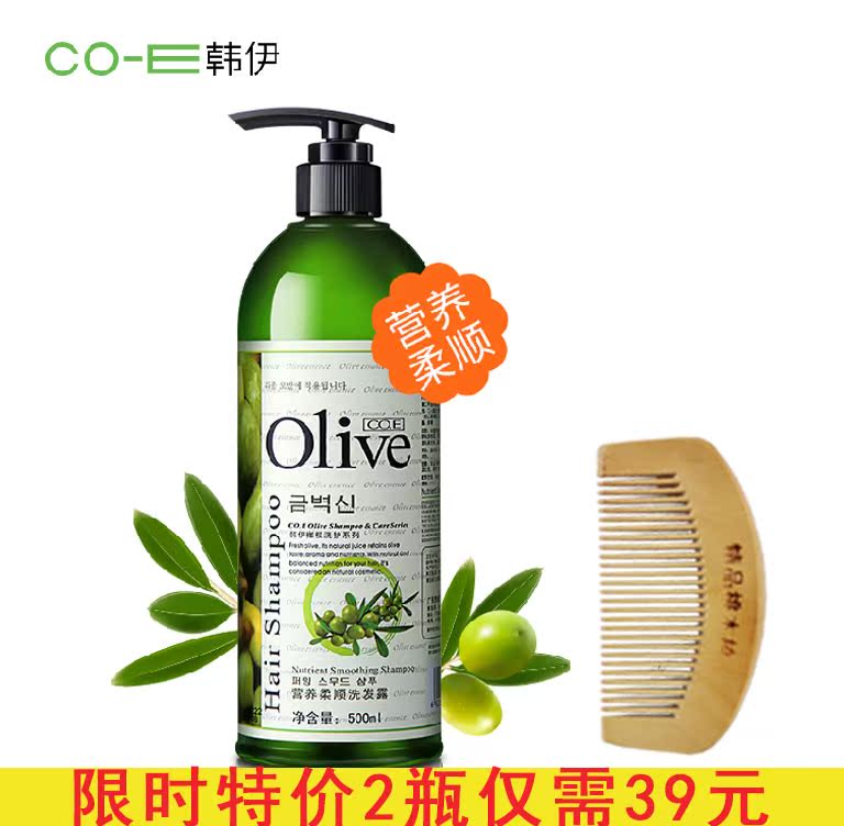 韩伊Olive橄榄洗发水 男女去屑止痒清爽控油营养柔顺改善毛躁正品