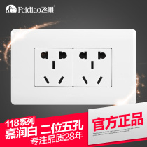 Feidiao 118 panel six-hole socket Two small five-hole socket Power wall socket surface