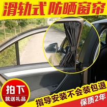 Car curtain sunshade Alloy track sunshade Car sunshade Sunshade Sunshade Sunshade Sunshade Sunshade Sunshade Sunshade sunshade