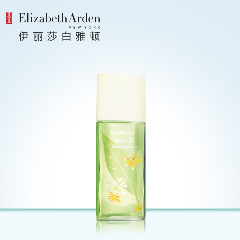 伊丽莎白雅顿 绿茶忍冬香氛50ml  淡香持久 清新活力