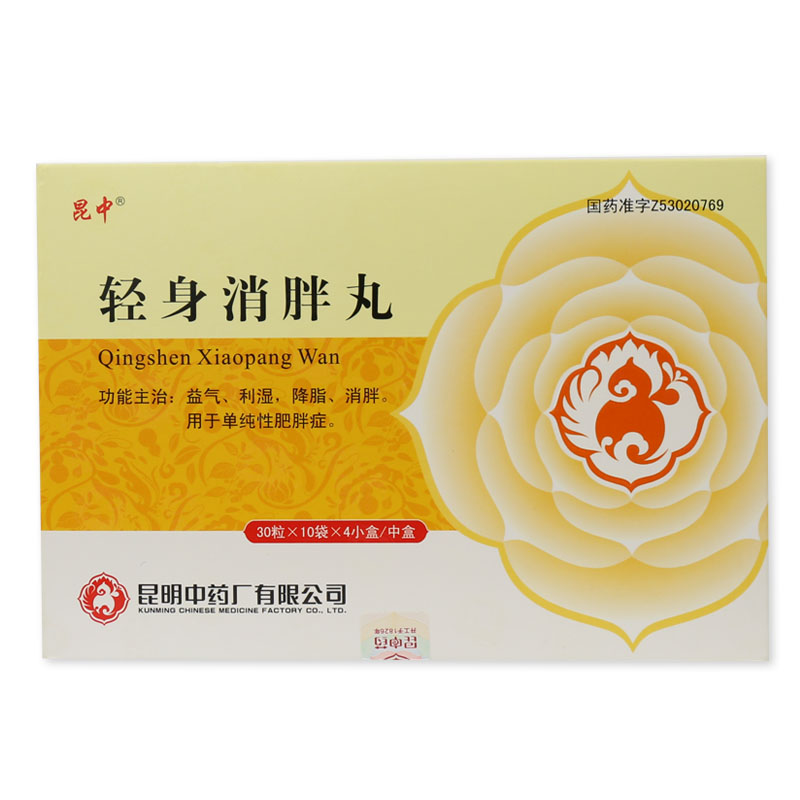 昆中 轻身消胖丸 30粒*10袋*4小盒/中盒