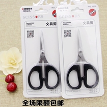 New European and American Delta 3526 Home Scissors Multi-Energy Black Bing Scissors Window Flower Scissors Gardening Scissors