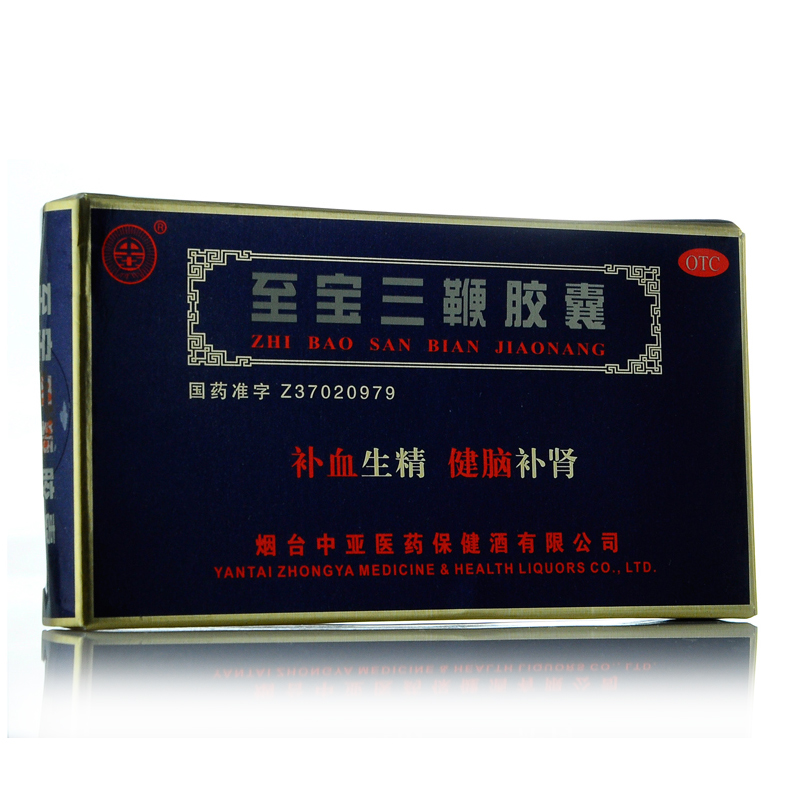 中亚牌 至宝三鞭胶囊 0.4g*12粒*2板/盒