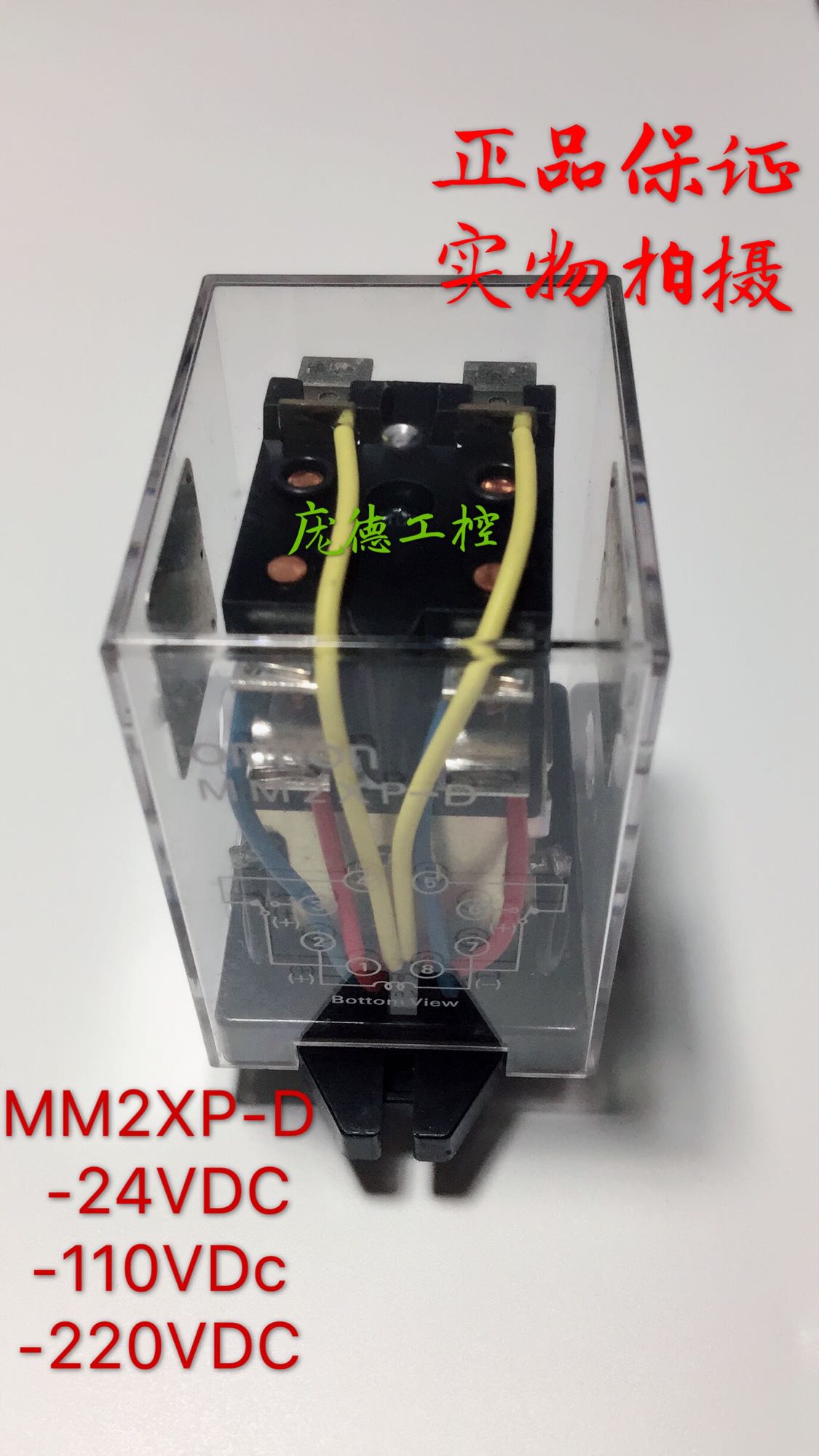 MM2XP MM2XP MM2XP-D MM2XP-D 110VDC 110VDC 220VDC 220VDC power electromagnetic relay