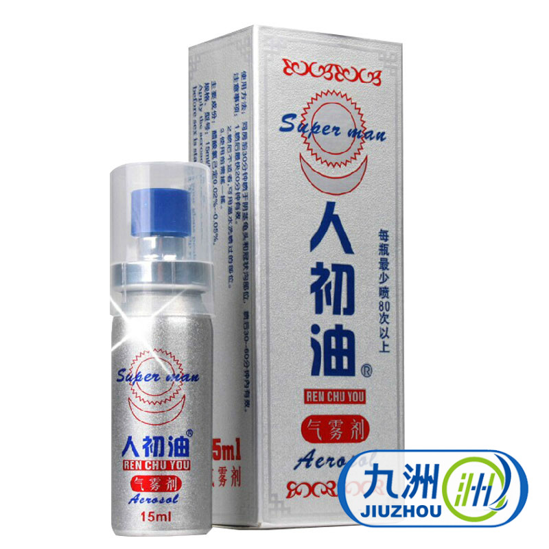 人初油男用延迟喷剂15ml气雾剂+避孕套男性外用成人计生情趣用品