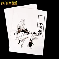 Каллиграфия и живопись рисовая бумага 4K/8K RAW RICE Paper Китайская живопись Каллиграфия Каллиграфия и практика рисования рисовая бумага Каллиграфия и рисовая бумага рисовая бумага