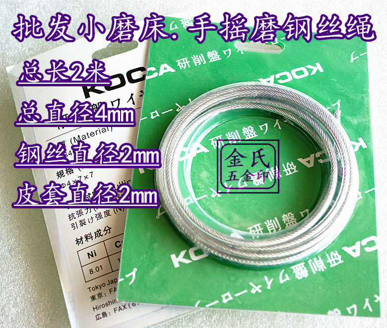 Small grinding machine with steel wire rope hand grinding steel wire rope with leather stainless steel rope traction rope 4mm diameter X2